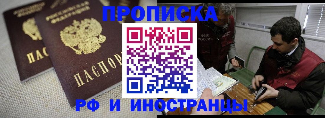 прописка для школы в Карачеве