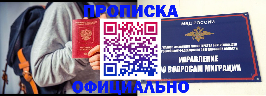 временная регистрация 2025 в Карачеве