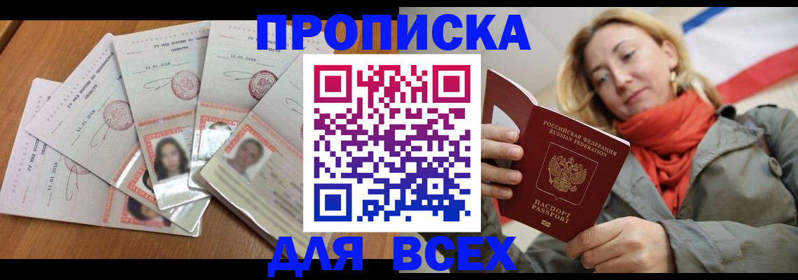 временная регистрация 2025 в Карачеве