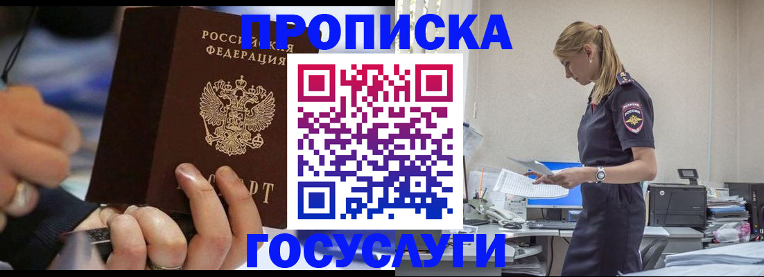 прописка для военкомата в Карачеве