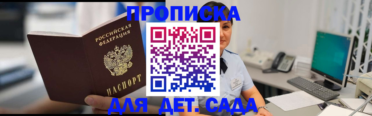 прописка гарантия в Карачеве