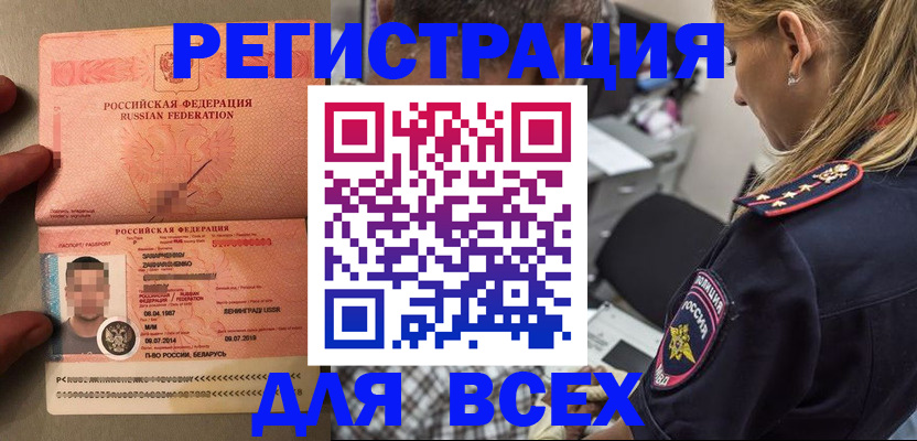 прописка для школы в Карачеве