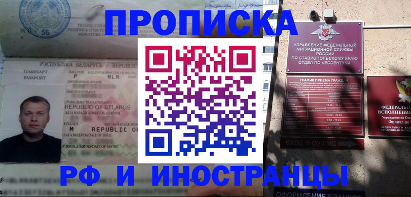 прописка регистрация в Карачеве