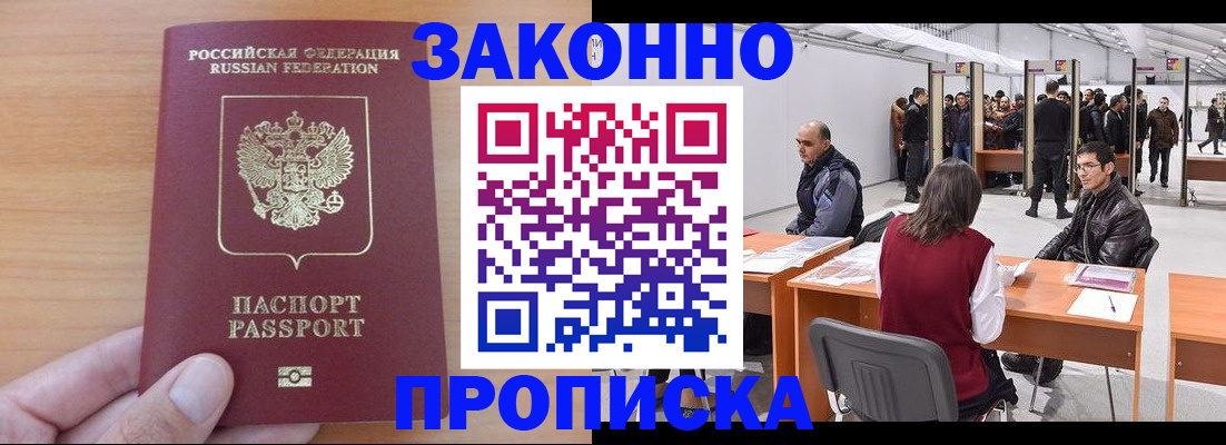 прописка 2025 в Карачеве