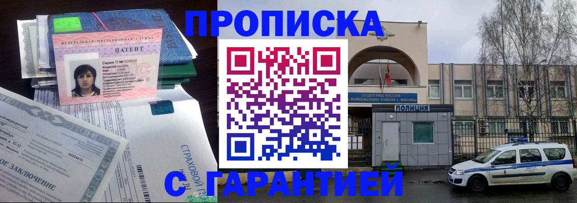 временная регистрация для школы в Карачеве